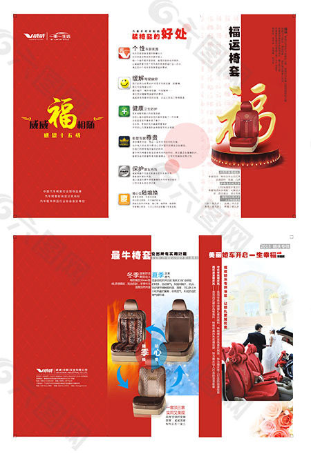 創(chuàng)意產品三折頁宣傳冊