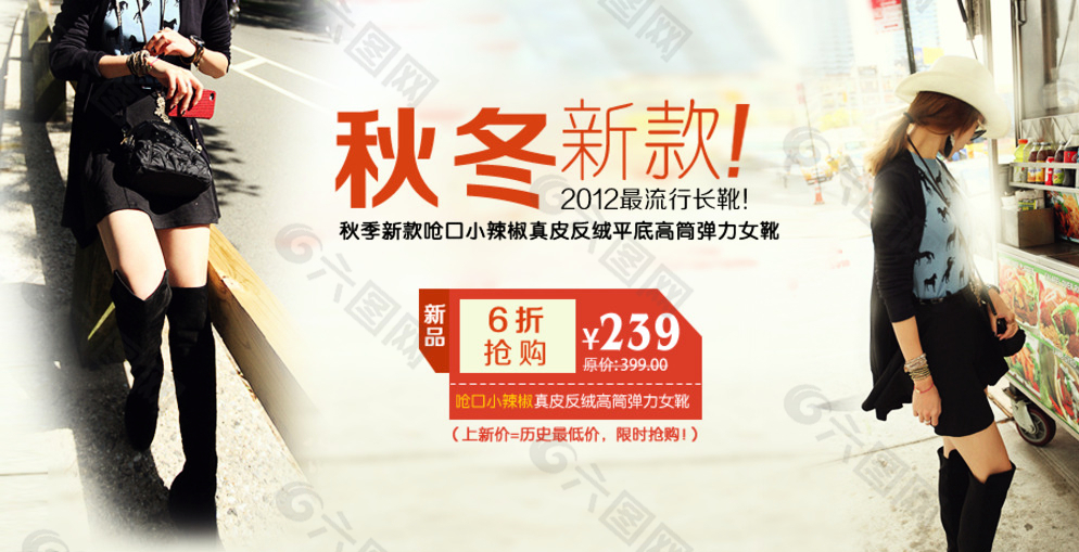 女裝新款促銷海報(bào)圖片