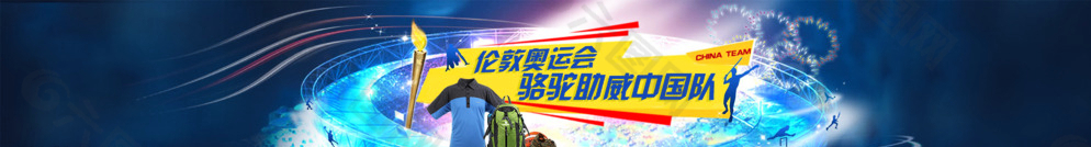 淘寶首頁全屏首屏海報圖片