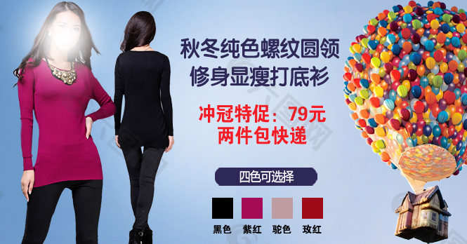 女裝海報
