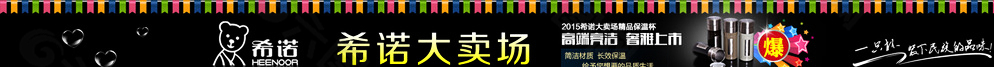 淘寶店招圖片