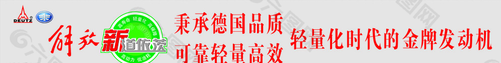 道依次圖片