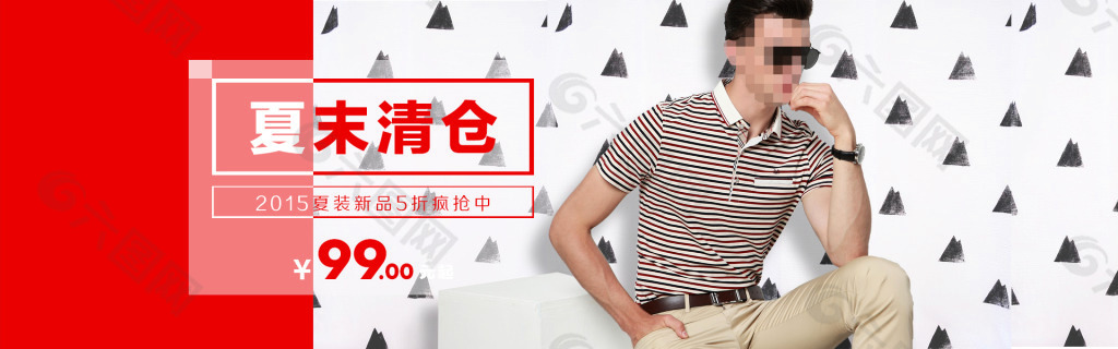 男裝夏季清倉banner