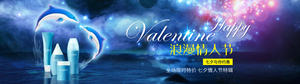 七夕情人節(jié)藍(lán)色淘寶banner背景素材