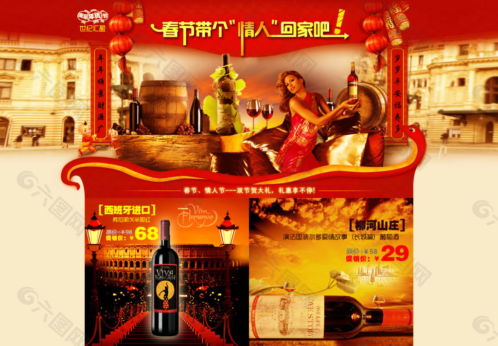 紅酒海報(bào)