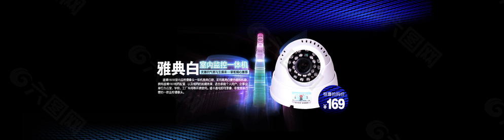 淘寶攝像頭PSD分層圖片