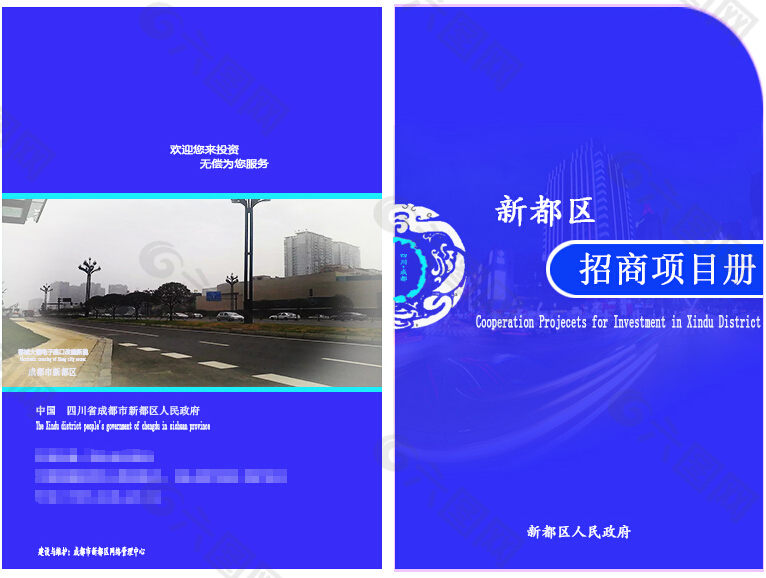 招商畫冊(cè)