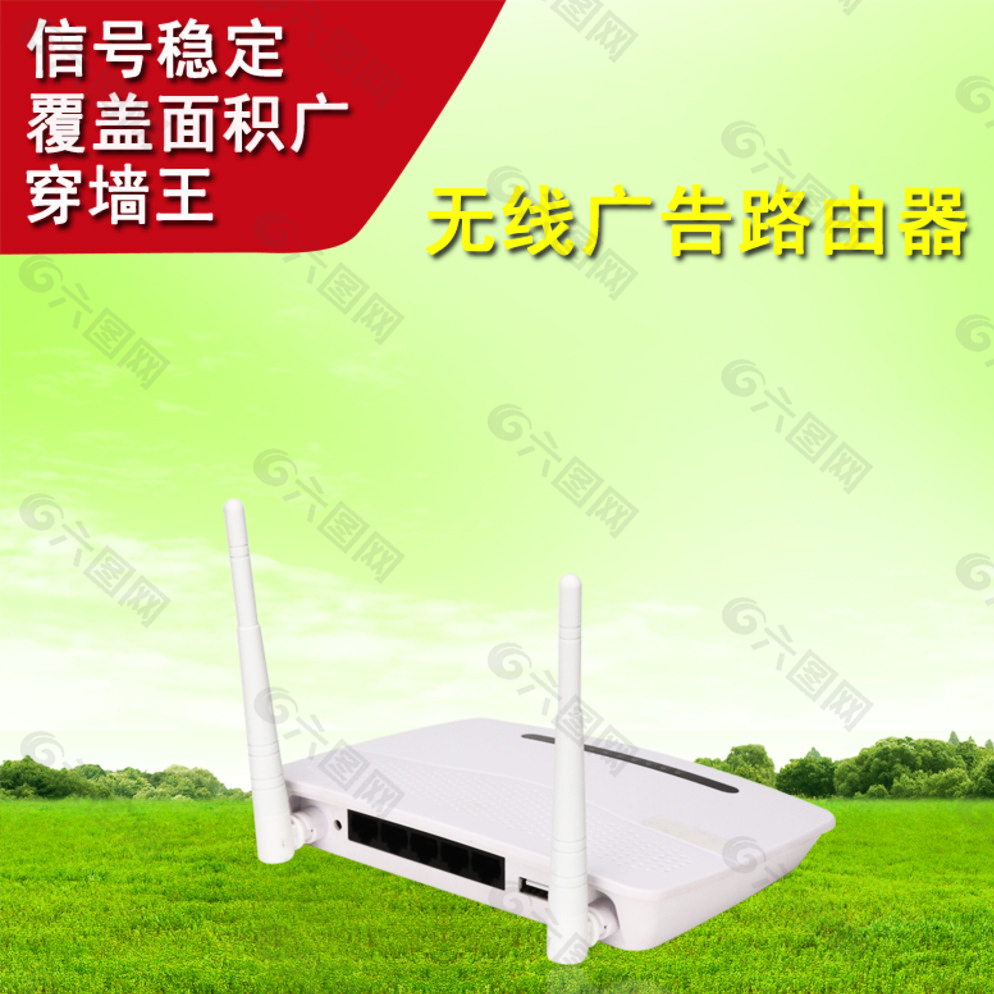清新背景路由器宣傳圖圖片
