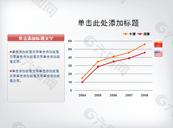 帶文本說明框的PPT折線圖
