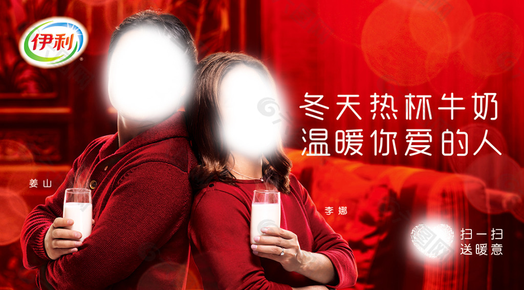 李娜姜山熱牛奶最終KV