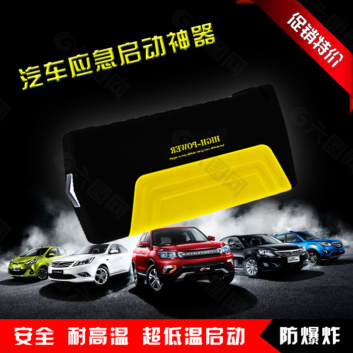 原創(chuàng)淘寶電池