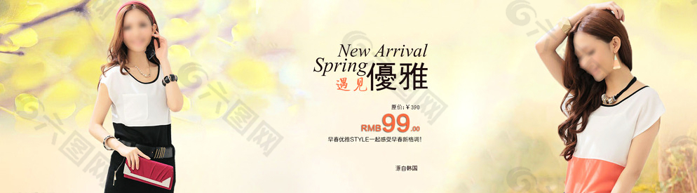時尚連衣裙 促銷 淘寶首頁圖片
