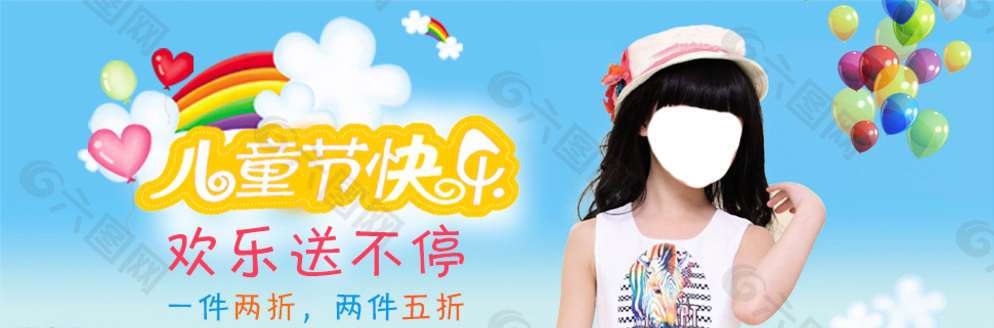 兒童節(jié)圖片