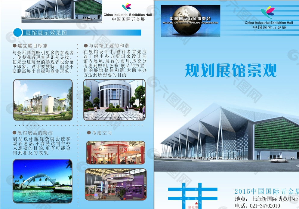 展館宣傳單圖片