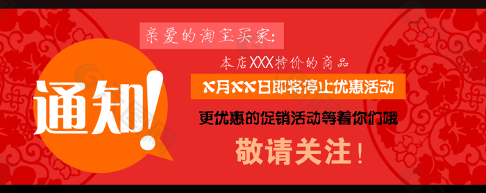 通知素材