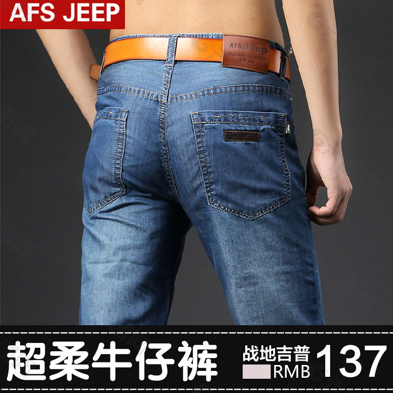 牛仔褲推廣圖