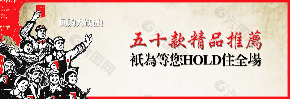 淘寶活動海報