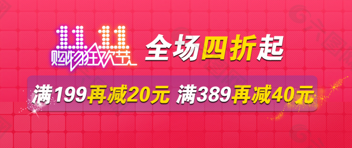 淘寶海報(bào)