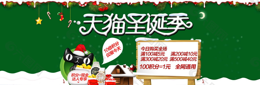 天貓圣誕季BANNER圖片