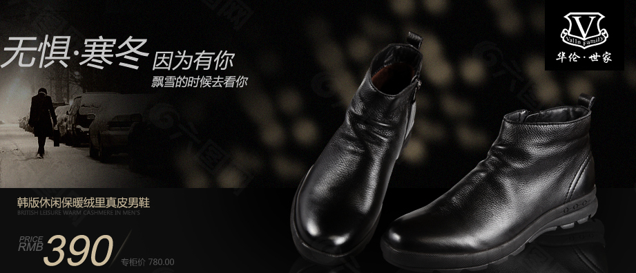 淘寶男鞋海報(bào)
