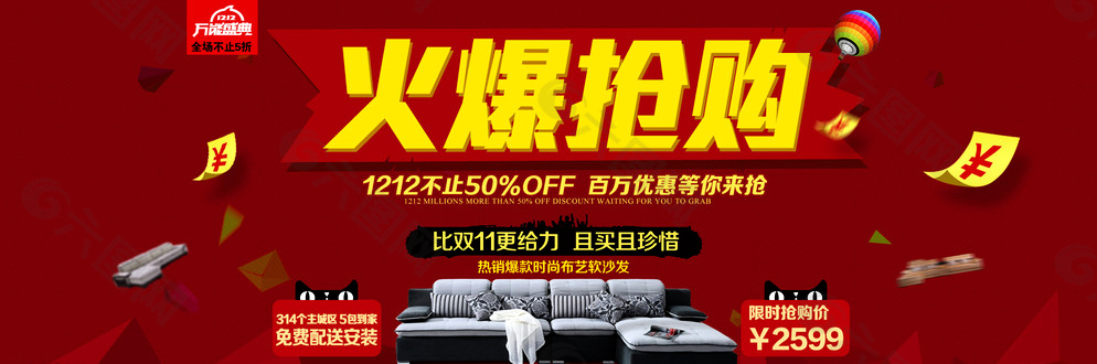 淘寶海報圖片