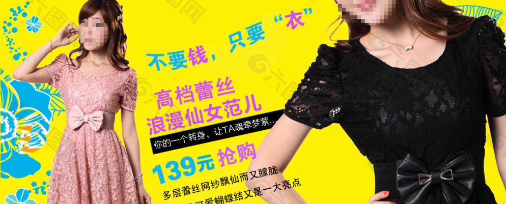 淘寶全屏女裝海報圖片