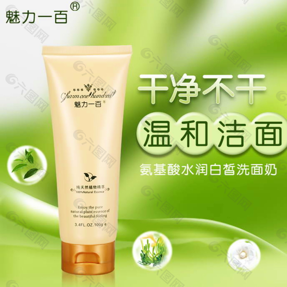 淘寶美妝海報直通車圖圖片