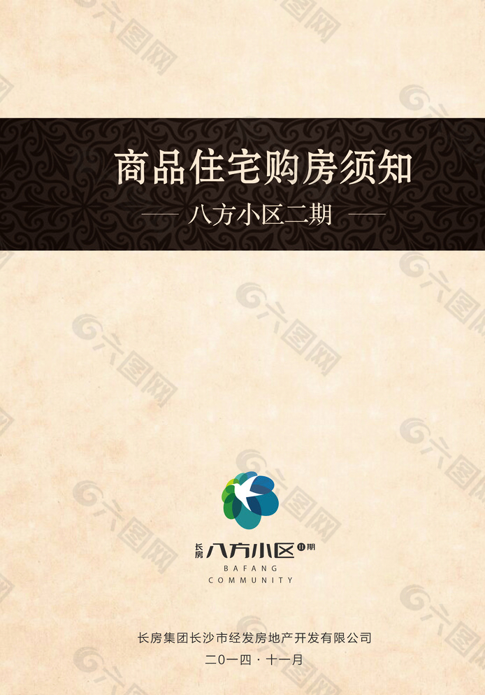 地產(chǎn)購房須知圖片