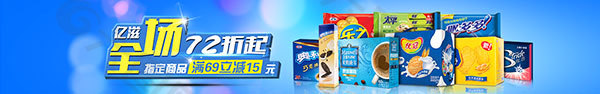 淘寶美食廣告