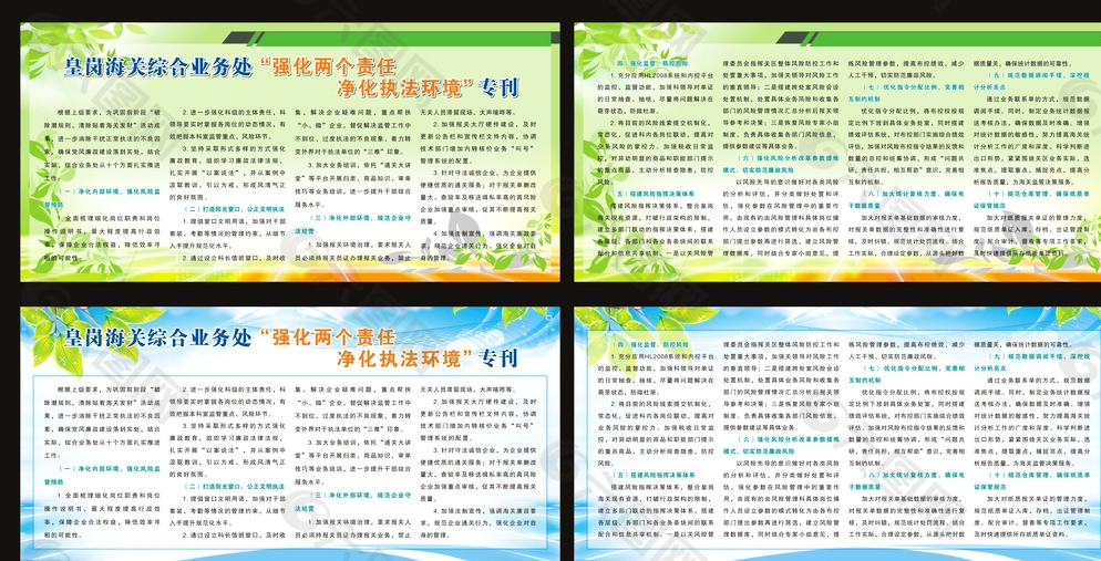 政府展板 海關(guān)展板圖片