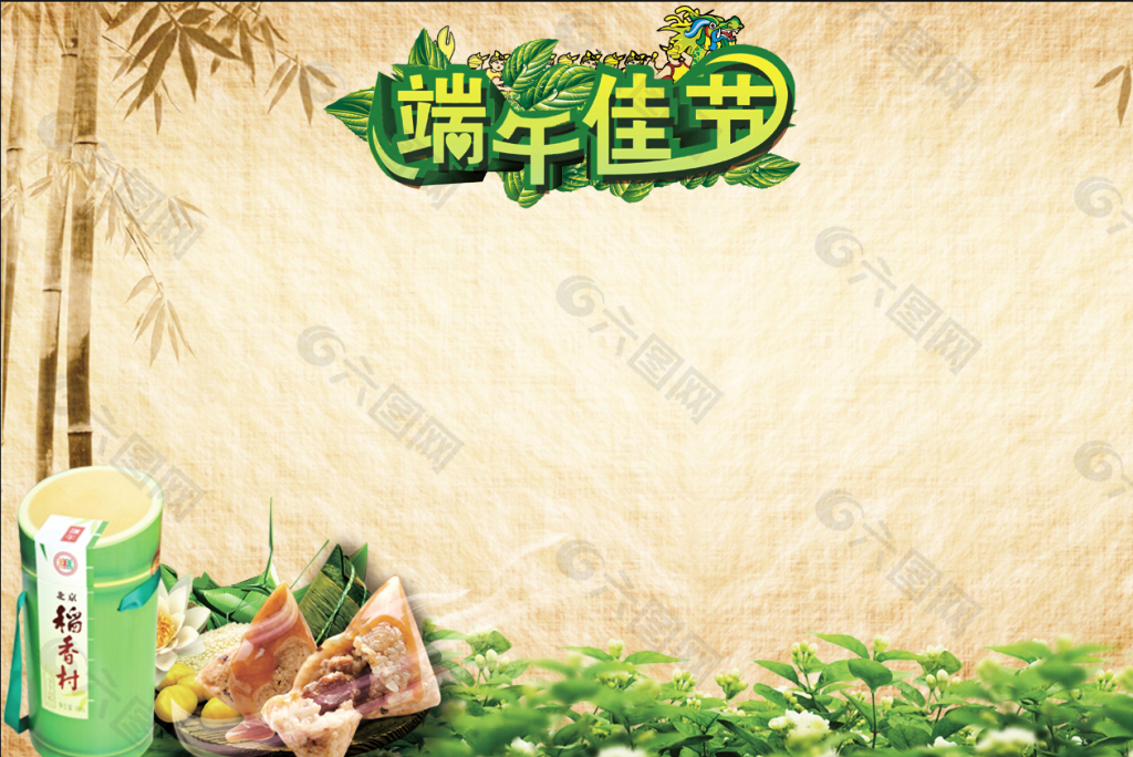 端午節賀卡