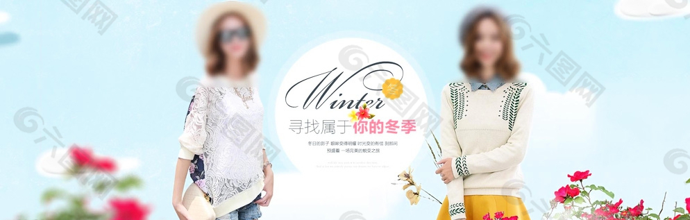 淘寶冬季女裝海報psd素材下載圖片
