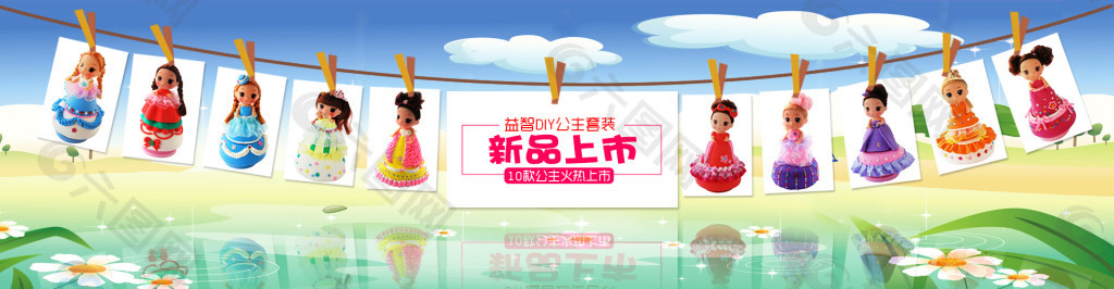 DIY粘土手工可愛甜美益智公主