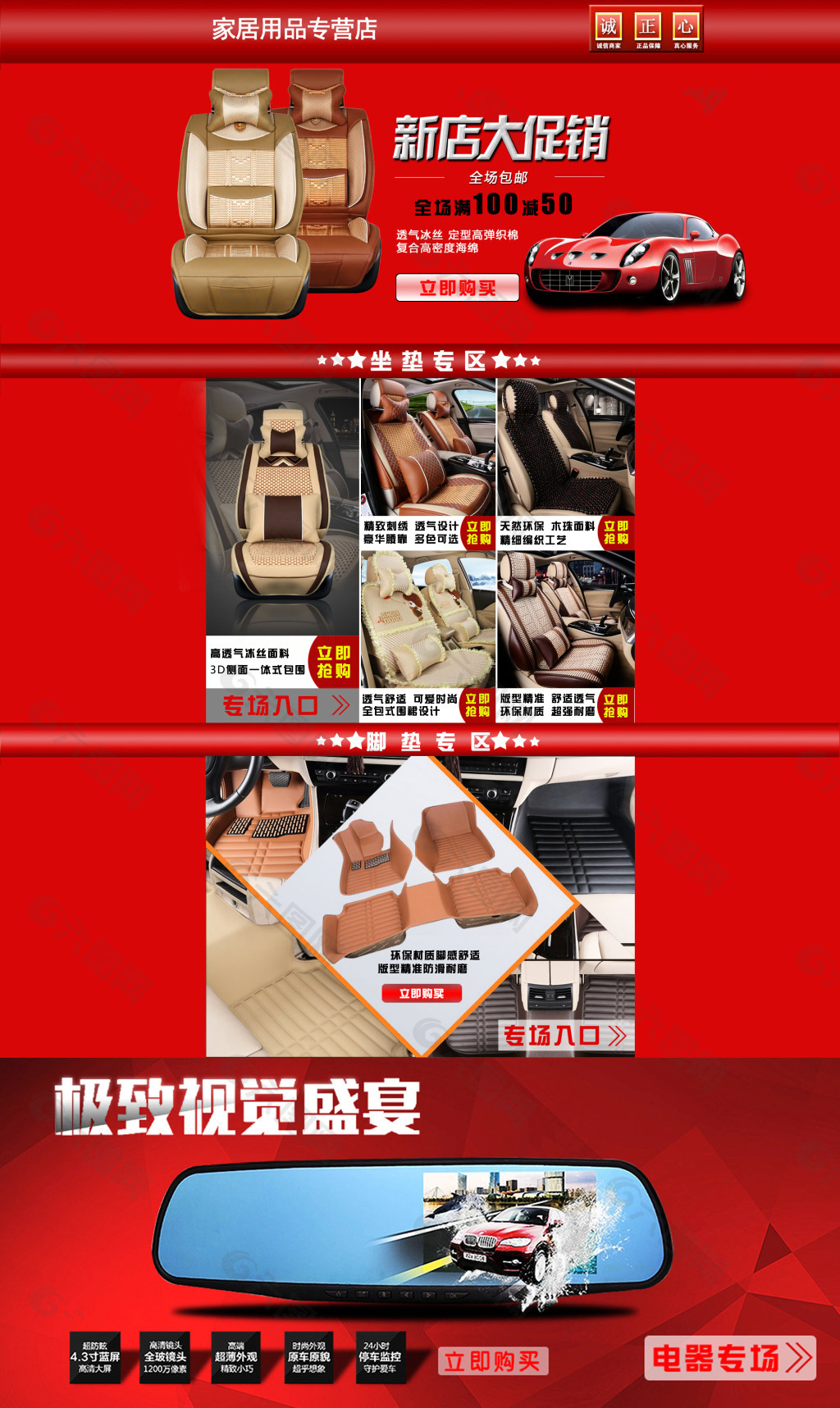 新店首頁