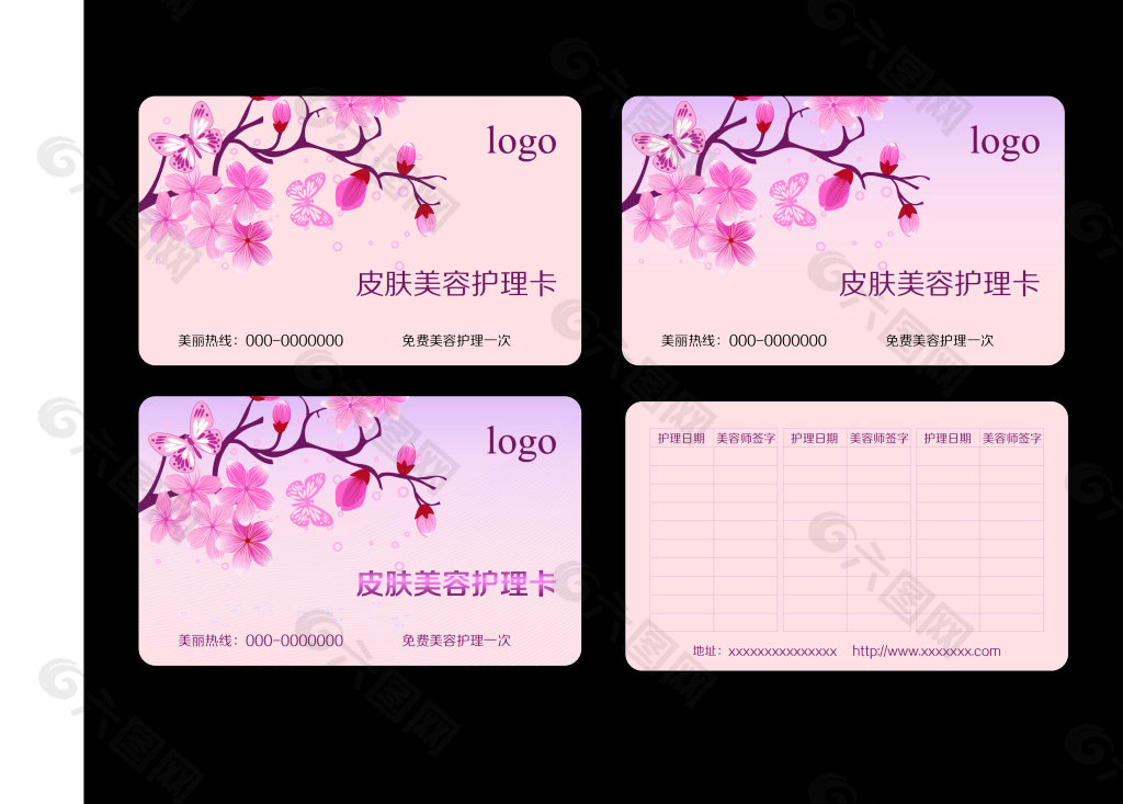 桃花VIP卡