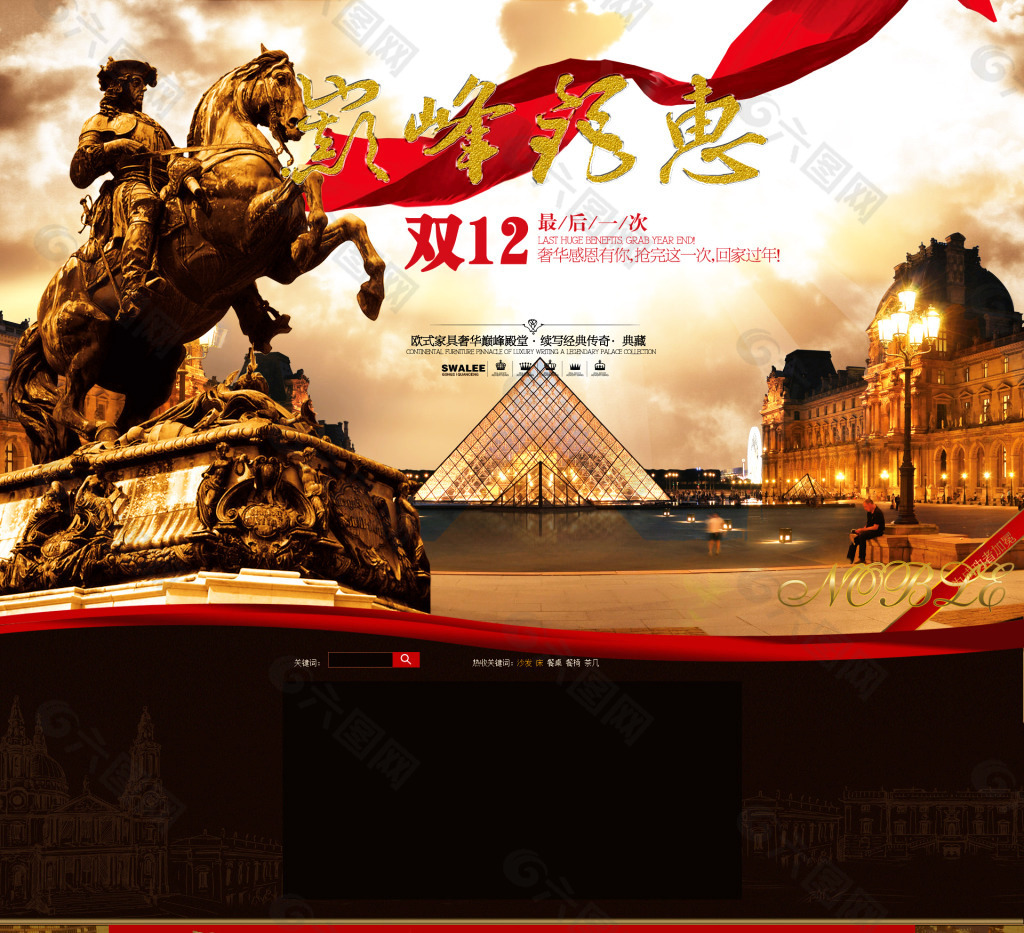 淘寶天貓海報(bào)設(shè)計(jì)