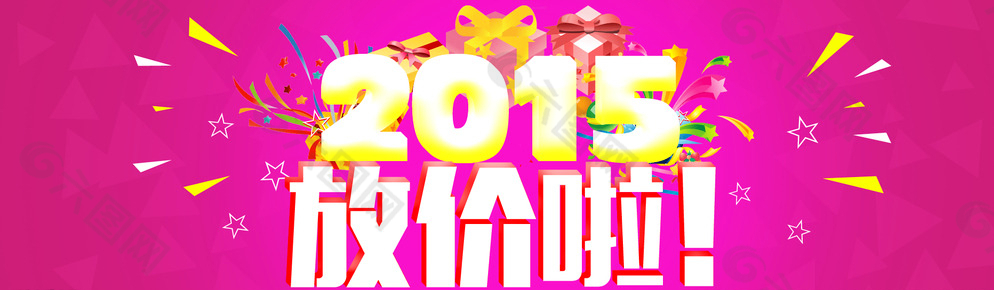 2015天貓/淘寶1920寬海圖片