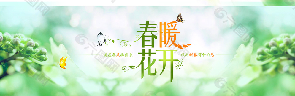 淘寶春天海報(bào)圖片