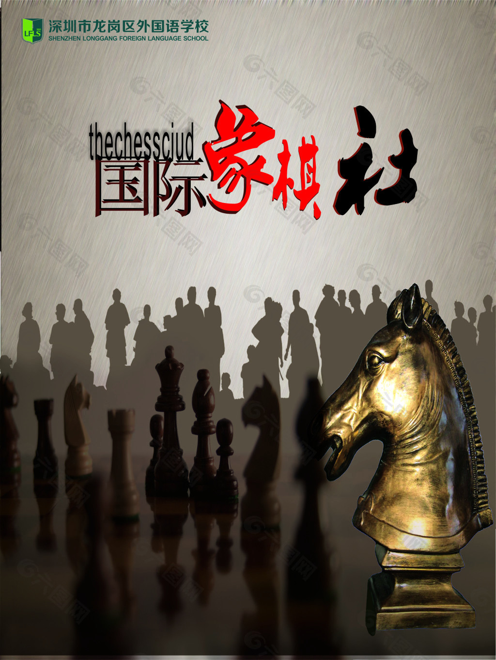 國(guó)際象棋