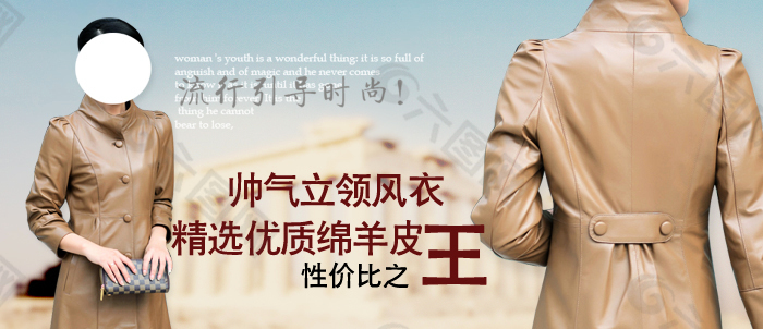 淘寶男裝海報