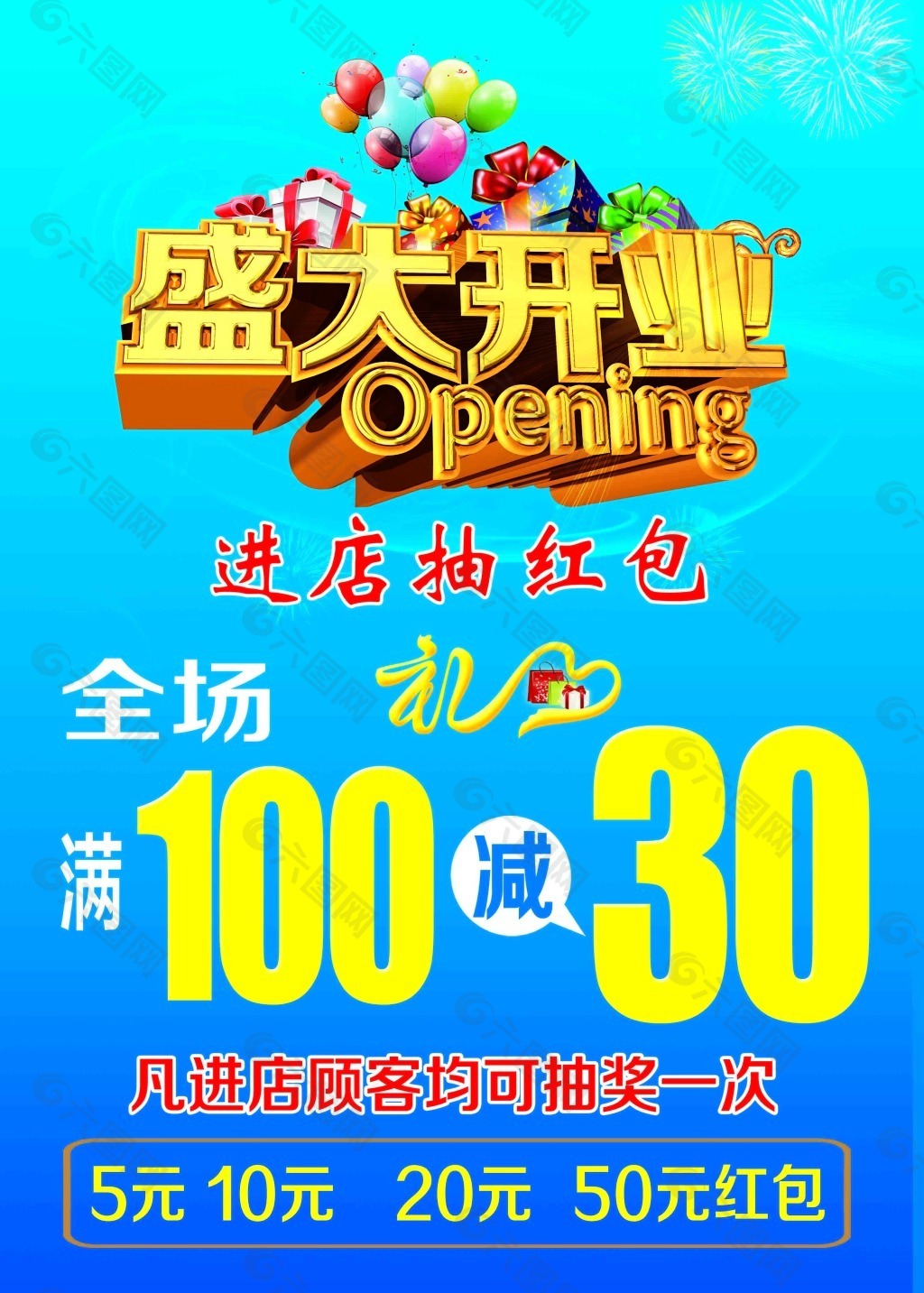 盛大開業(yè)