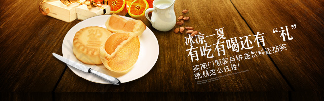月餅直通車設(shè)計(jì)