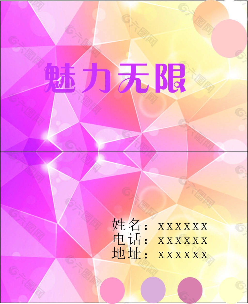 名片設(shè)計(jì)