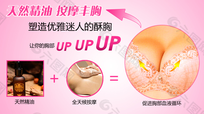 女性文胸海報(bào)