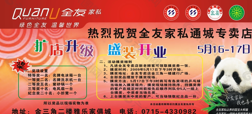 抽獎卷圖片