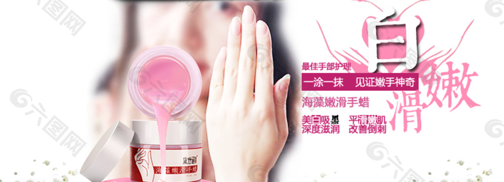 淘寶手蠟海報(bào)圖片