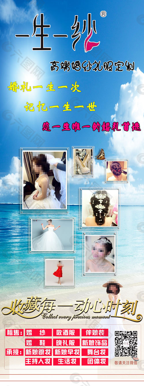展架