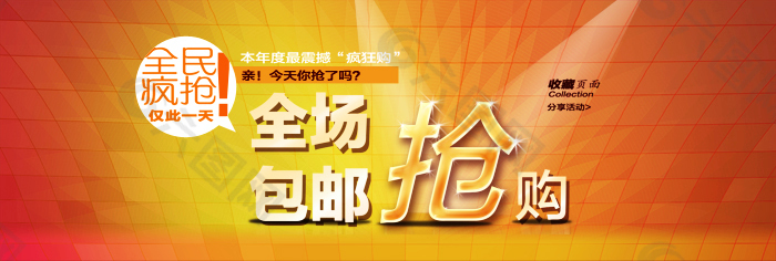 淘寶促銷(xiāo)海報(bào)