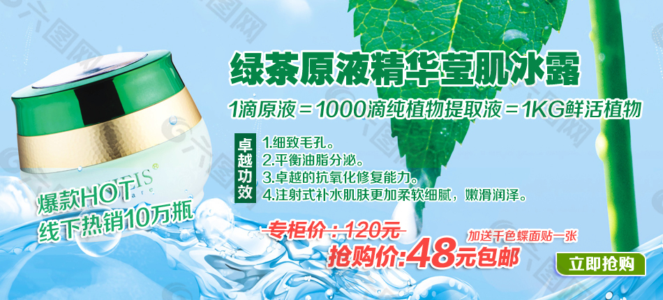 化妝品海報圖片