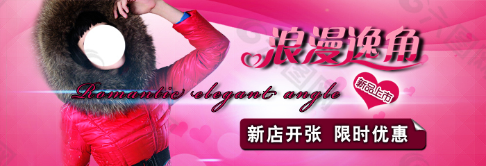 淘寶女裝海報